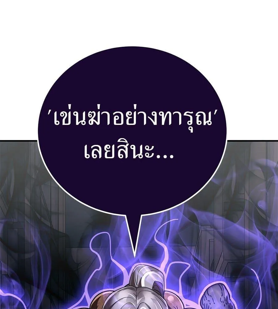 Reincarnation Path of The Underworld King - หน้า 54