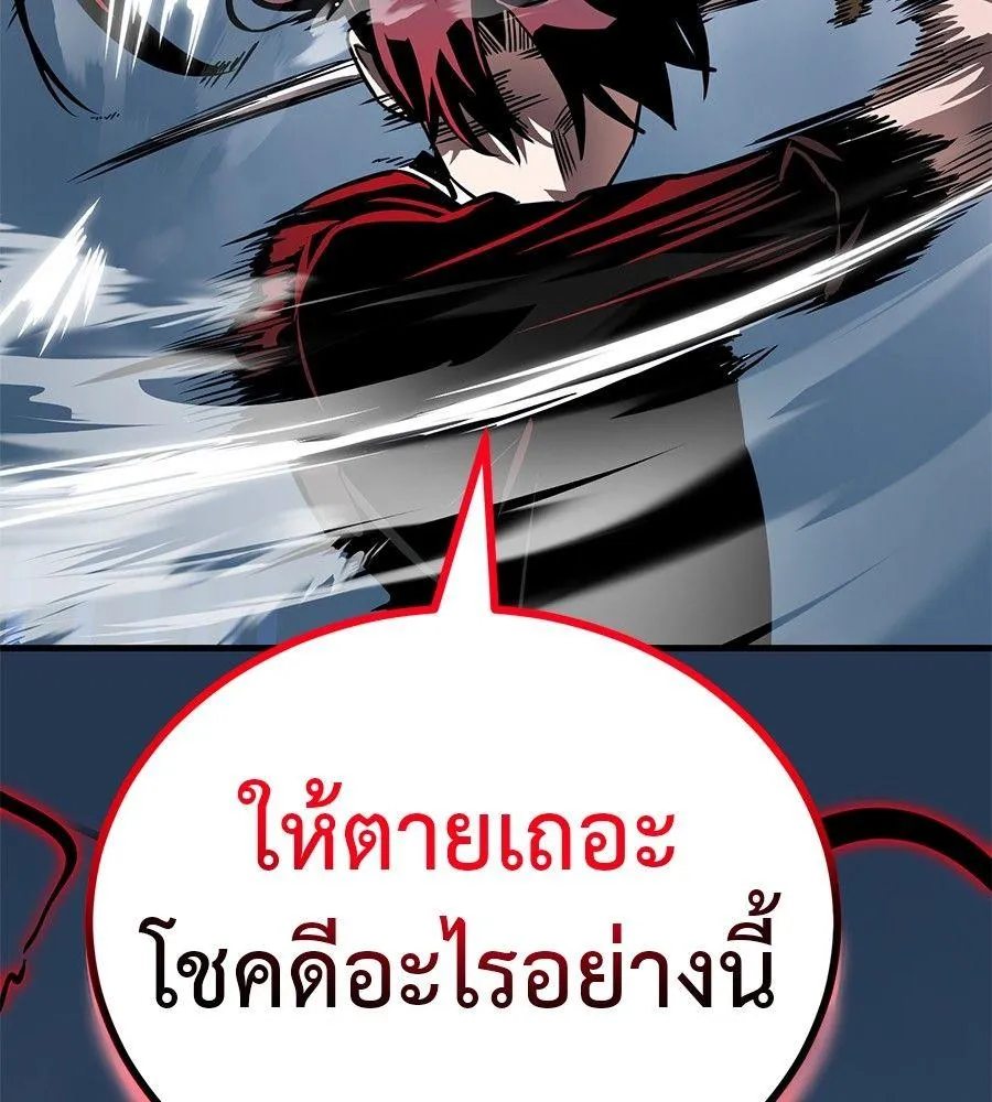 Reincarnation Path of The Underworld King - หน้า 154