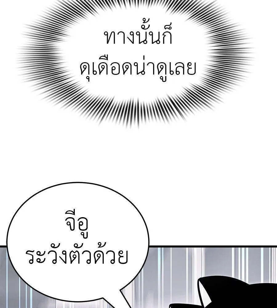 Reincarnation Path of The Underworld King - หน้า 4