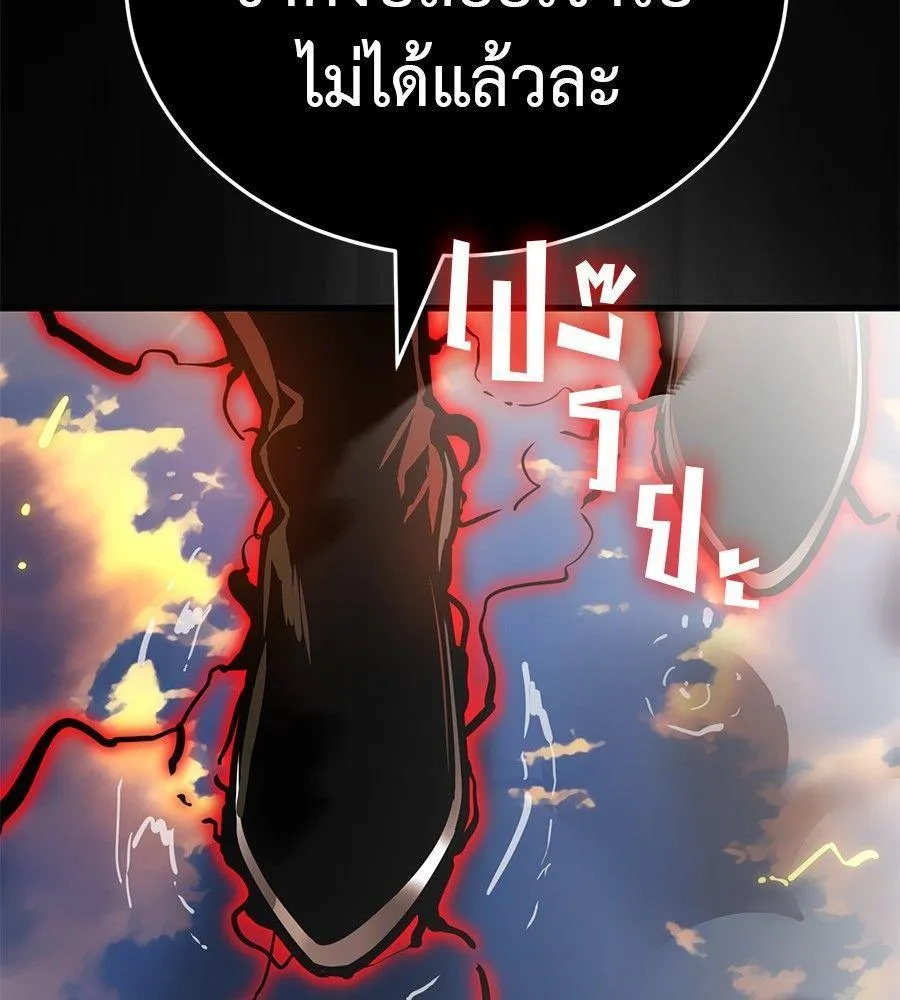 Reincarnation Path of The Underworld King - หน้า 205