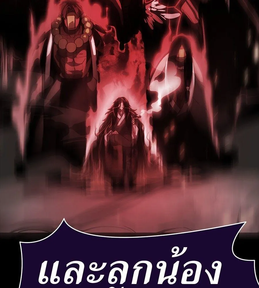 Reincarnation Path of The Underworld King - หน้า 111