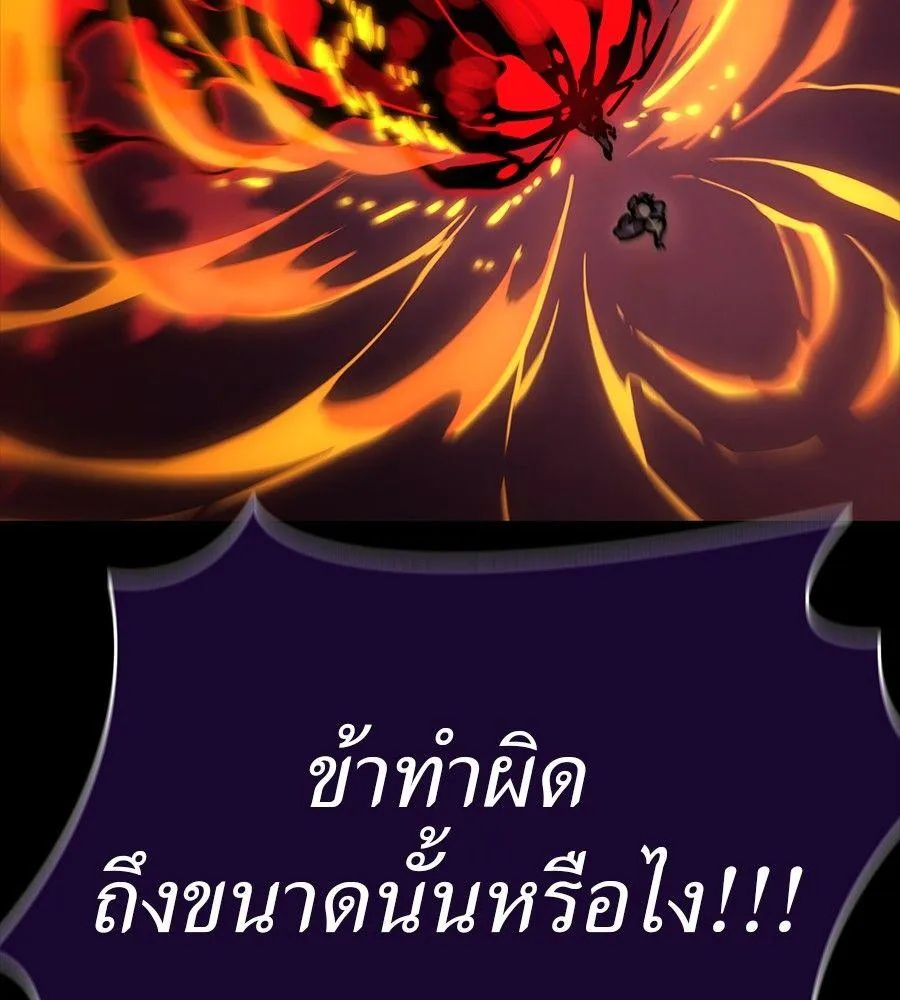 Reincarnation Path of The Underworld King - หน้า 136