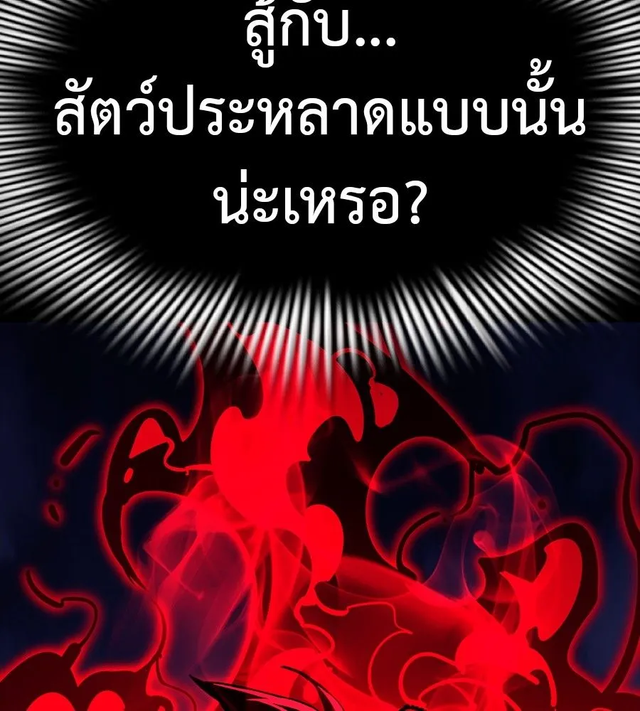 Reincarnation Path of The Underworld King - หน้า 93