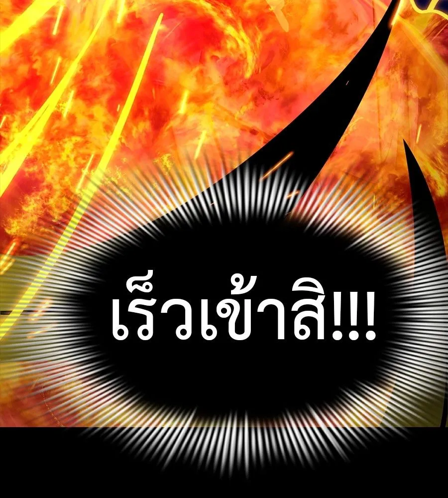 Reincarnation Path of The Underworld King - หน้า 155