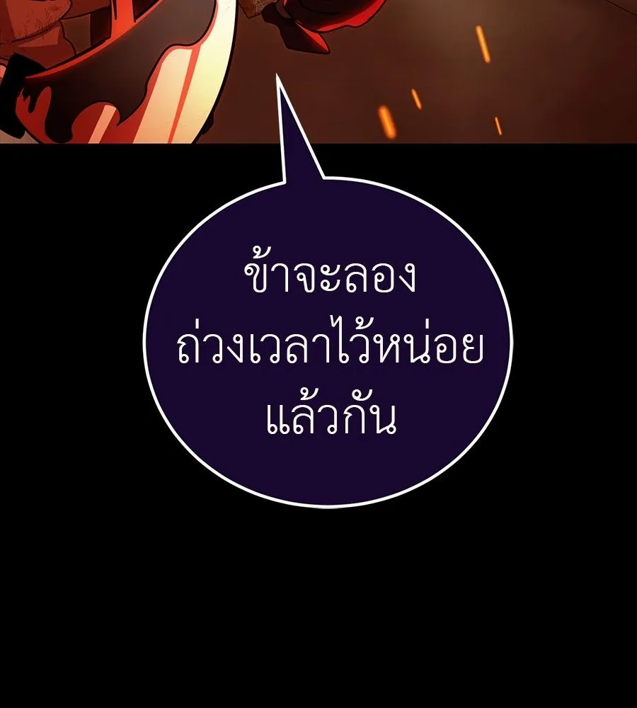 Reincarnation Path of The Underworld King - หน้า 63