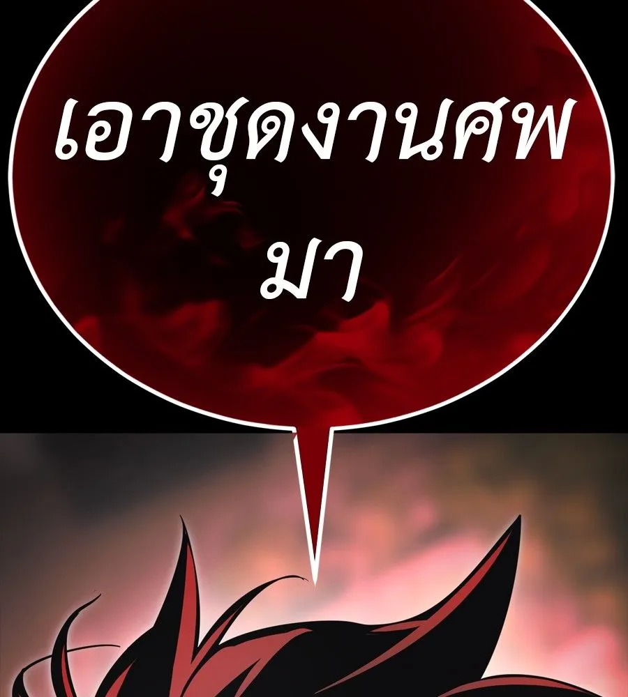 Reincarnation Path of The Underworld King - หน้า 226