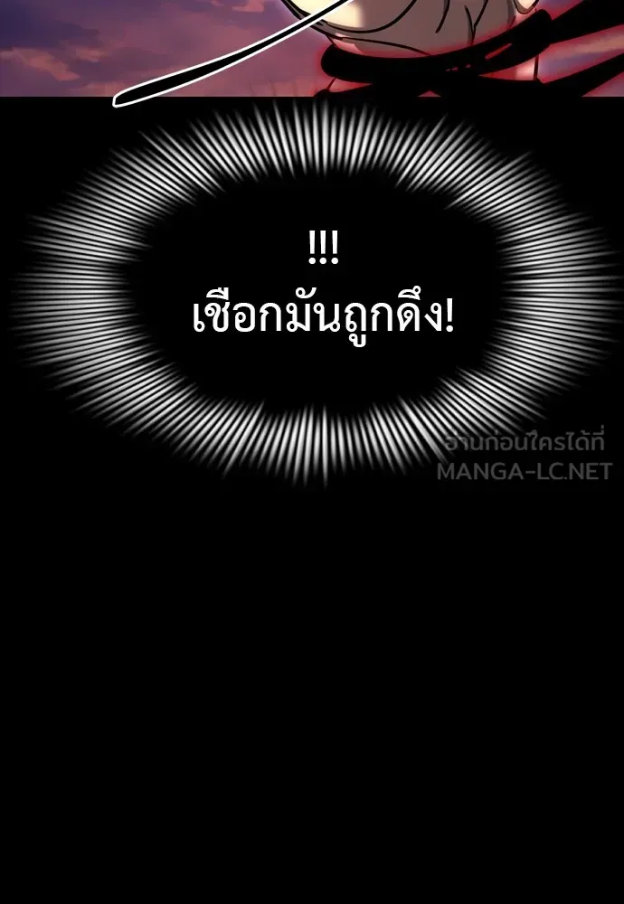 Reincarnation Path of The Underworld King - หน้า 120