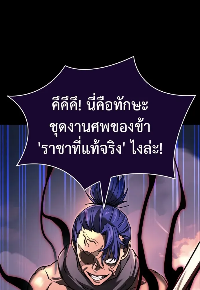 Reincarnation Path of The Underworld King - หน้า 17