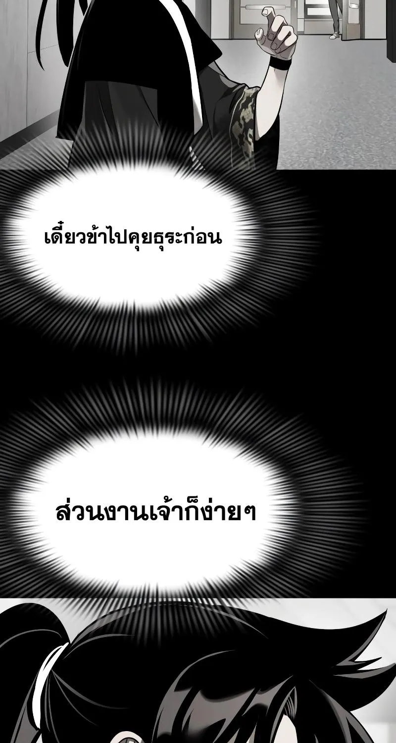 Reincarnation Path of The Underworld King - หน้า 116