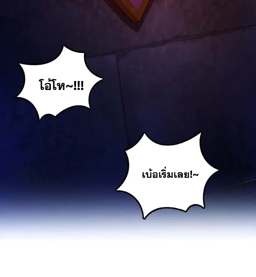 Release That Witch - หน้า 11