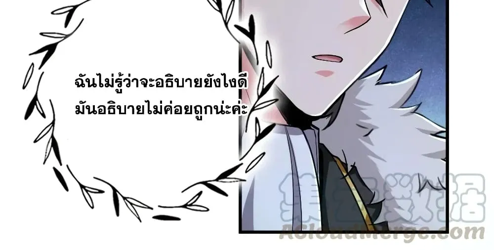 Release That Witch - หน้า 46