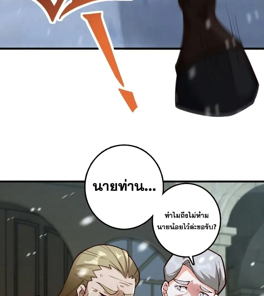 Release That Witch - หน้า 53