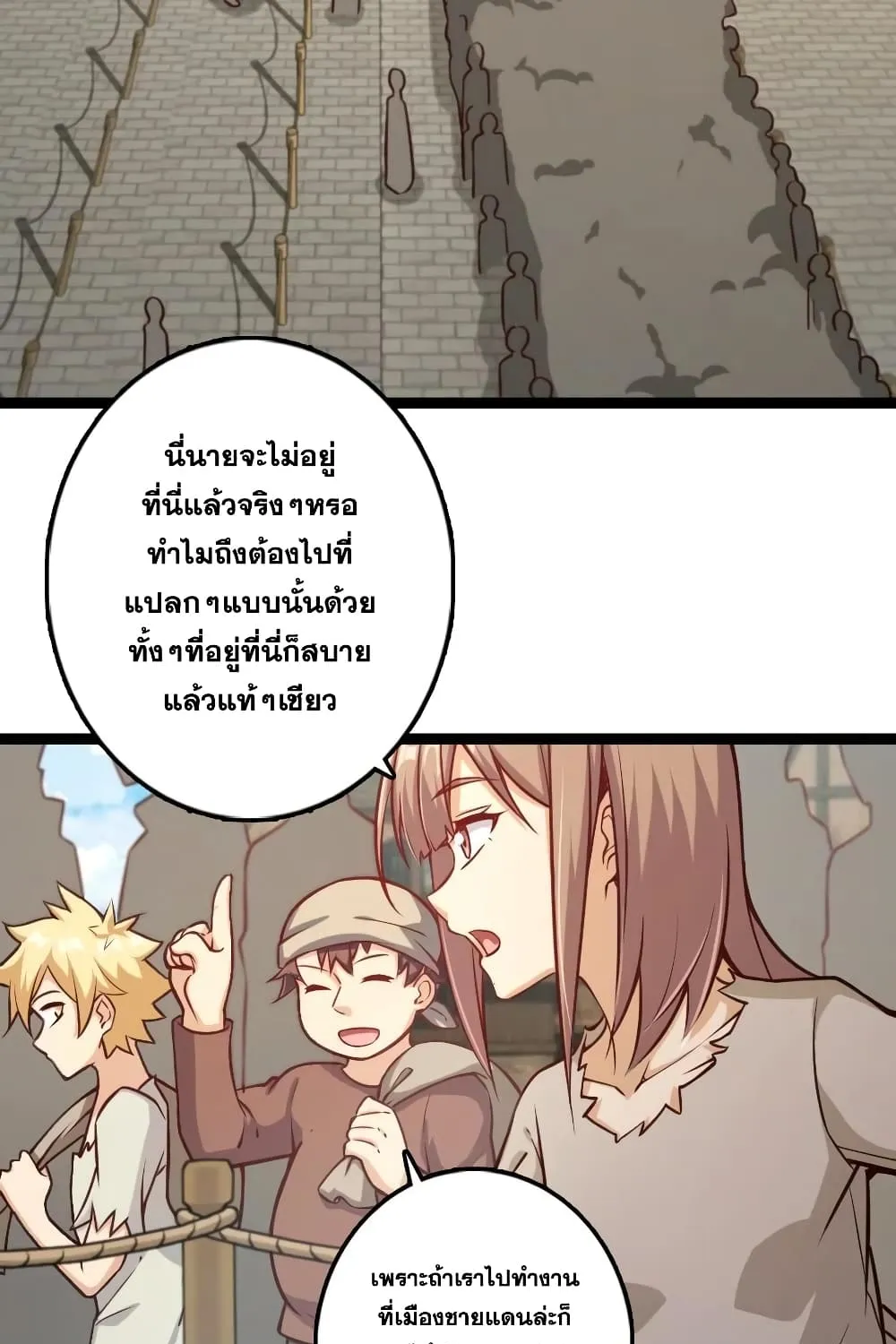 Release That Witch - หน้า 26