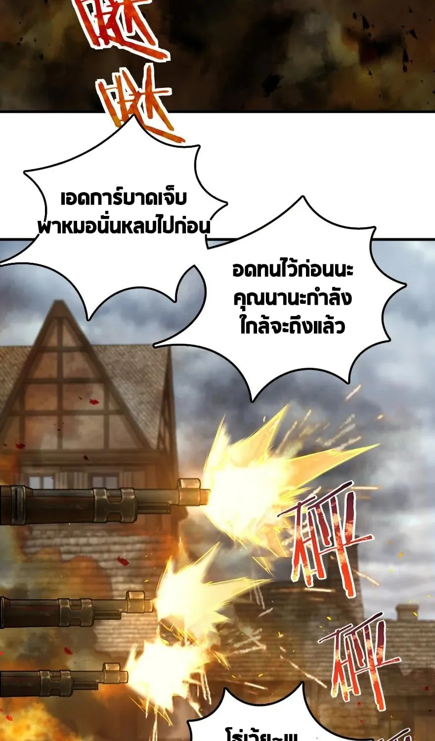 Release That Witch - หน้า 2