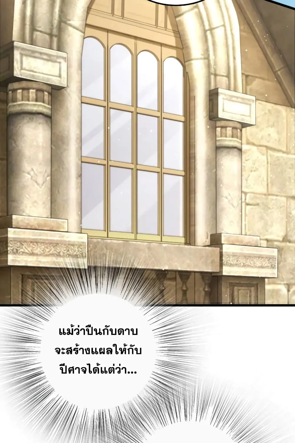 Release That Witch - หน้า 26