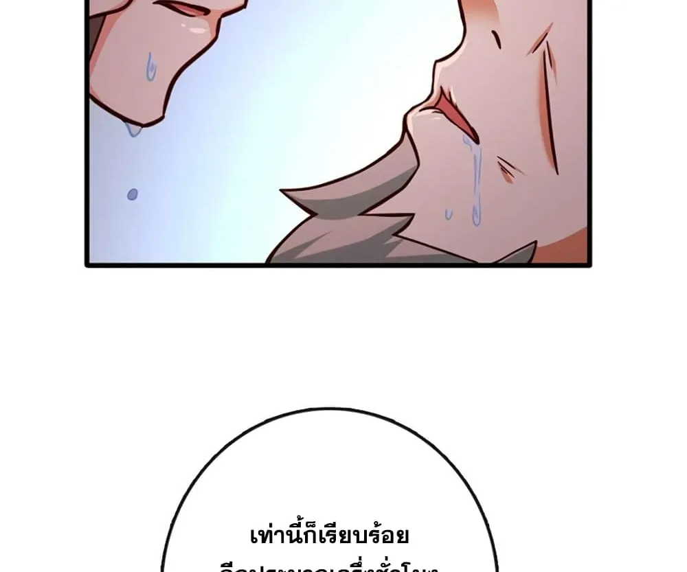 Release That Witch - หน้า 58