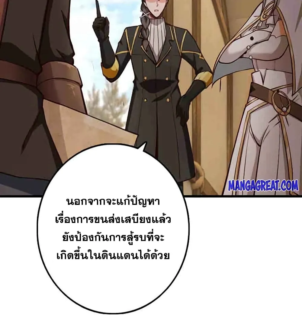 Release That Witch - หน้า 22