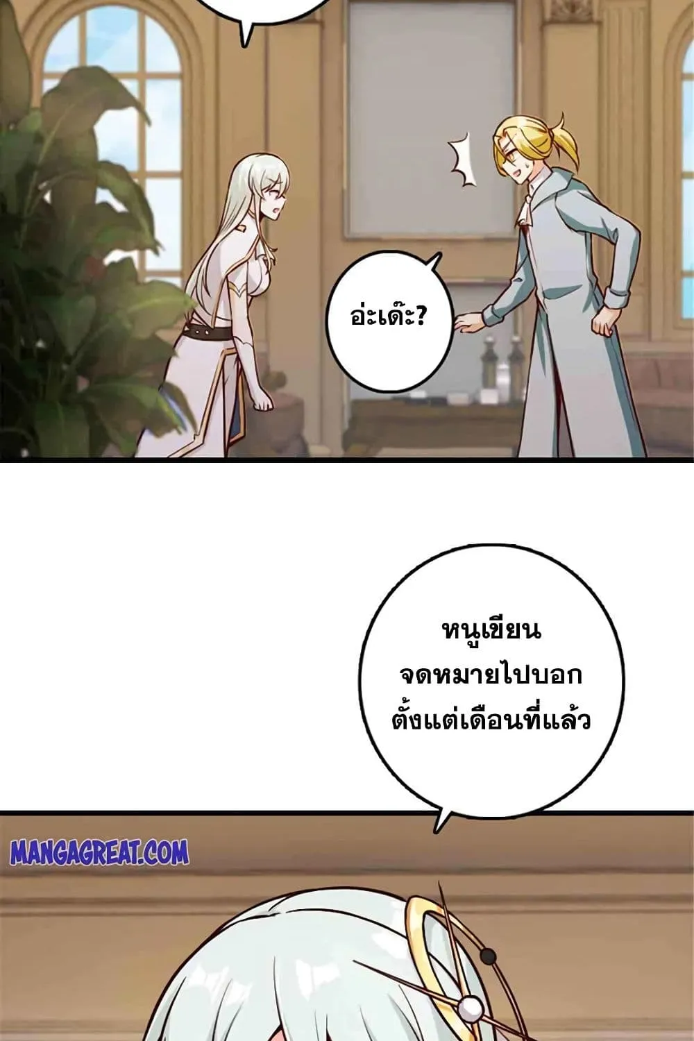 Release That Witch - หน้า 52