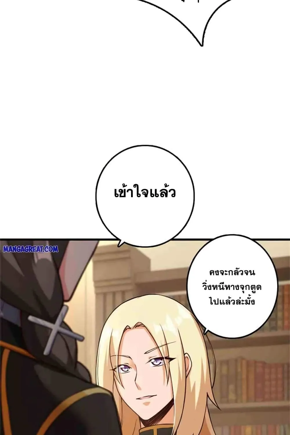 Release That Witch - หน้า 6