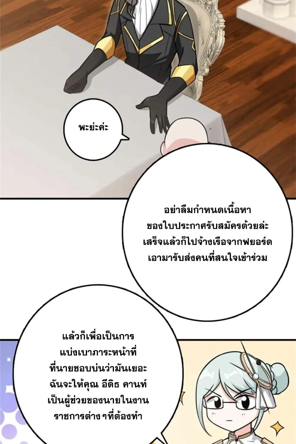 Release That Witch - หน้า 26