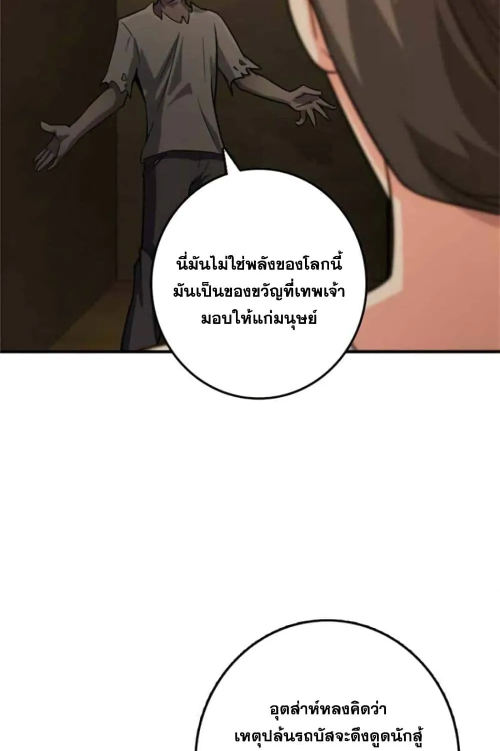 Release That Witch - หน้า 10