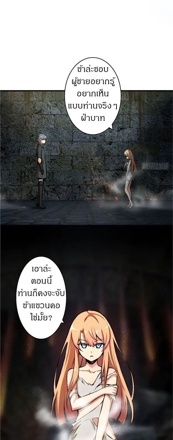 Release That Witch - หน้า 22