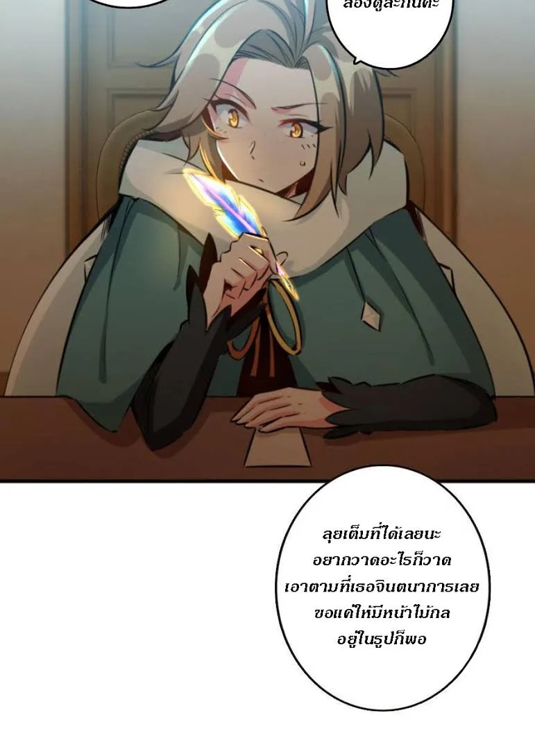 Release That Witch - หน้า 24