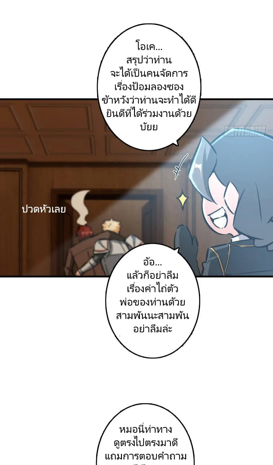 Release That Witch - หน้า 10