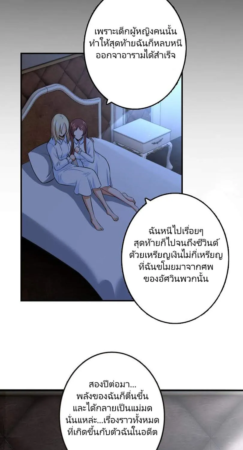 Release That Witch - หน้า 27