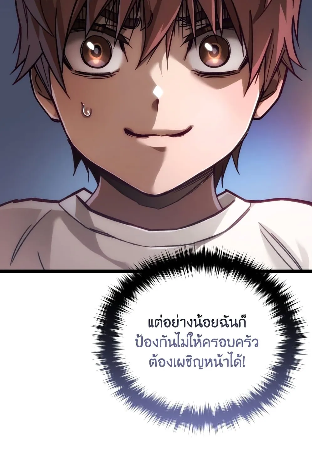 Relife Player - หน้า 26