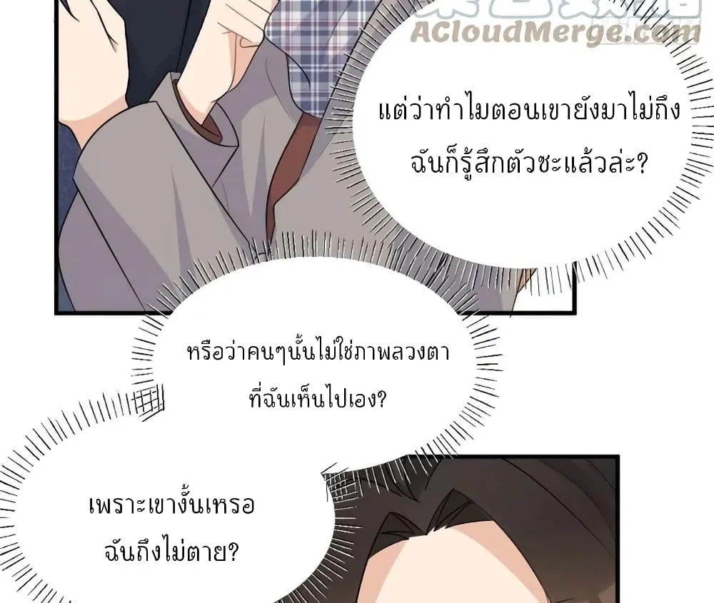 Remember Me? - หน้า 3