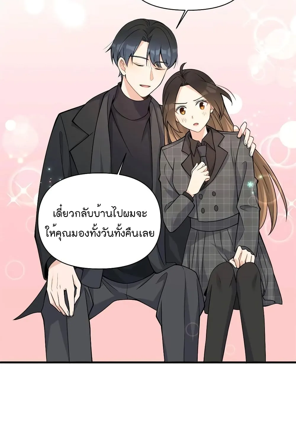 Remember Me? - หน้า 6