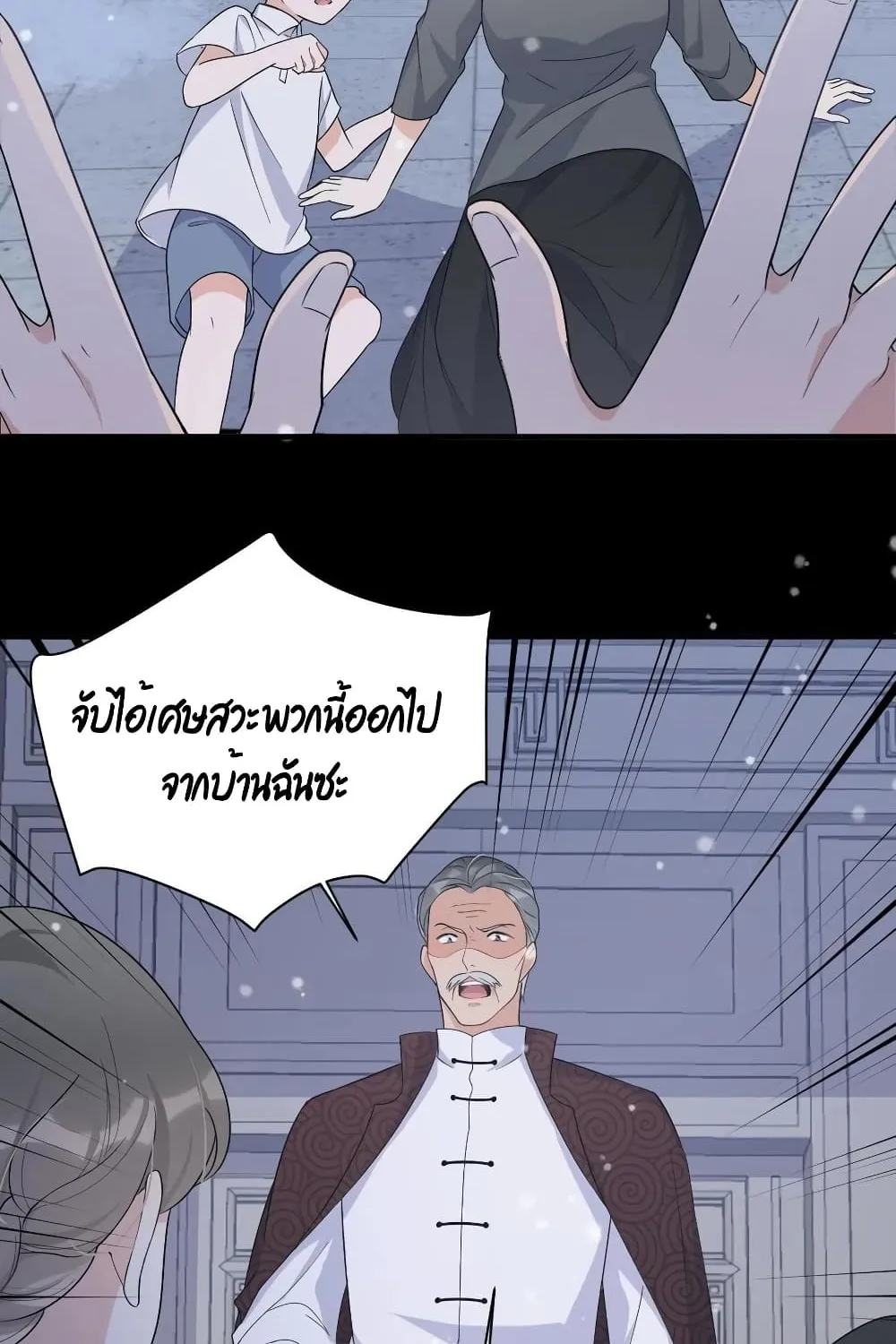 Remember Me? - หน้า 20