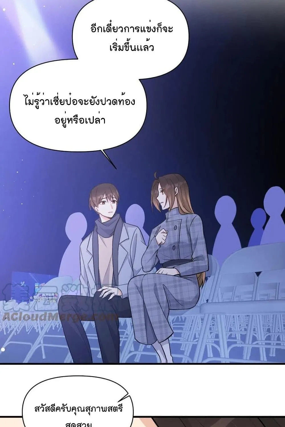 Remember Me? - หน้า 25