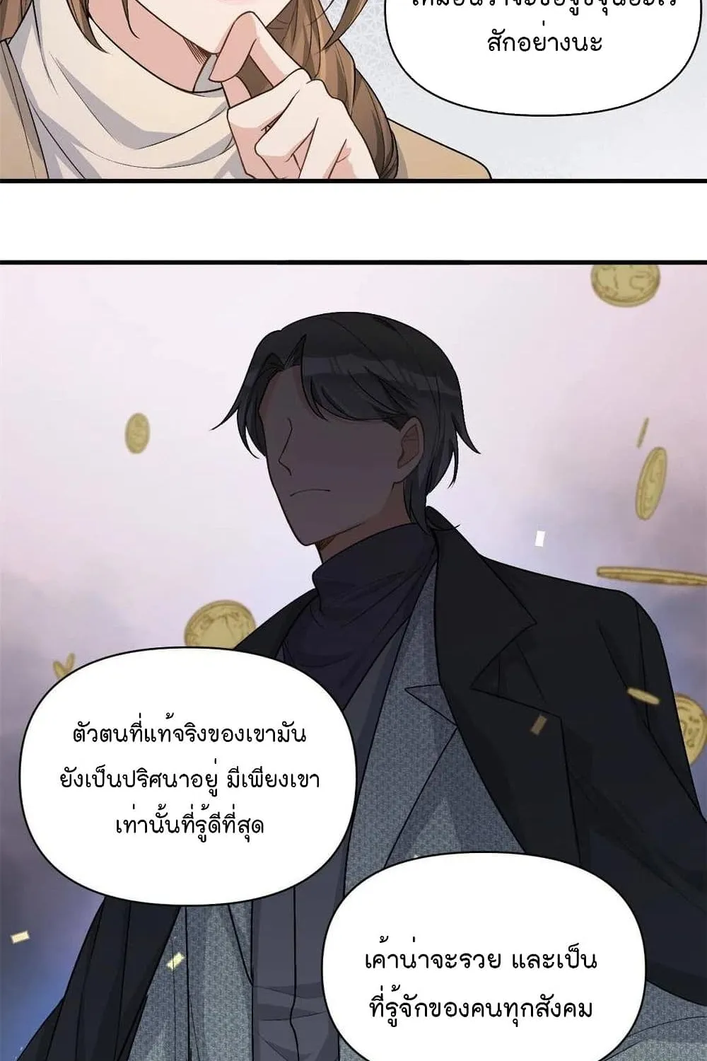 Remember Me? - หน้า 44