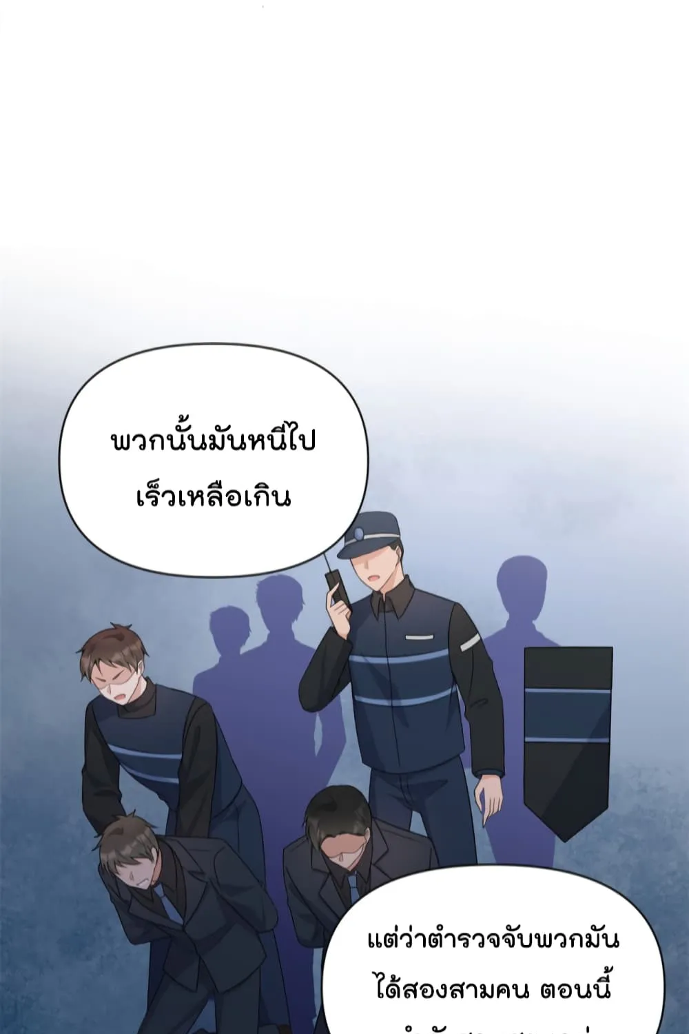 Remember Me? - หน้า 41