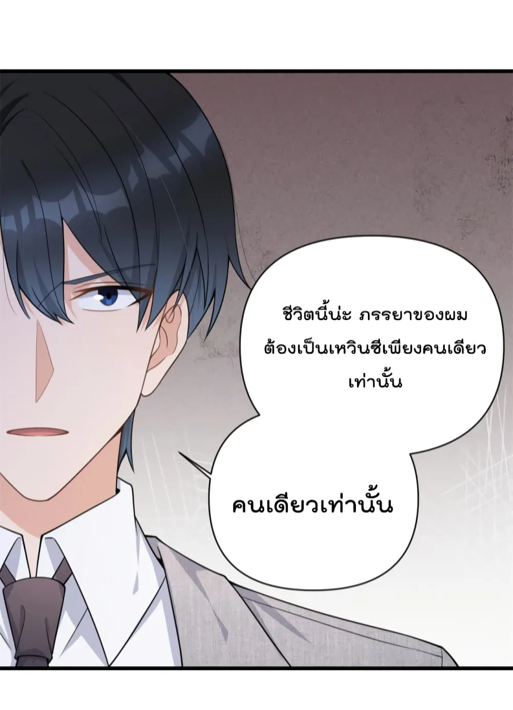 Remember Me? - หน้า 22