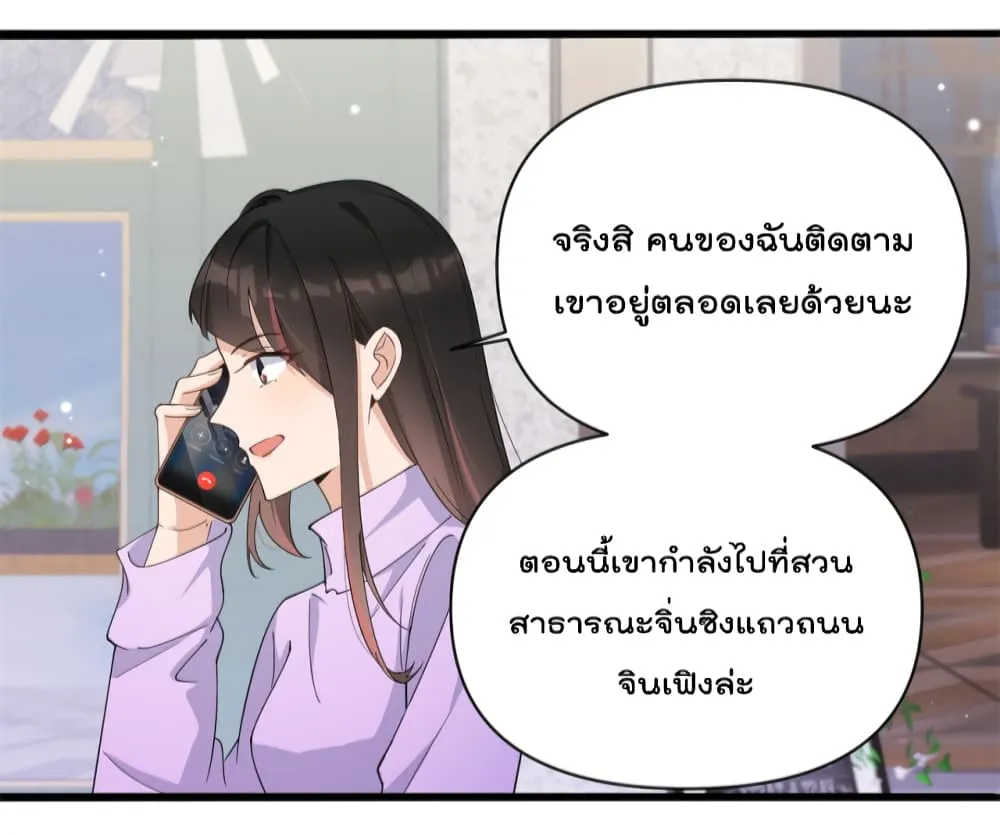 Remember Me? - หน้า 26