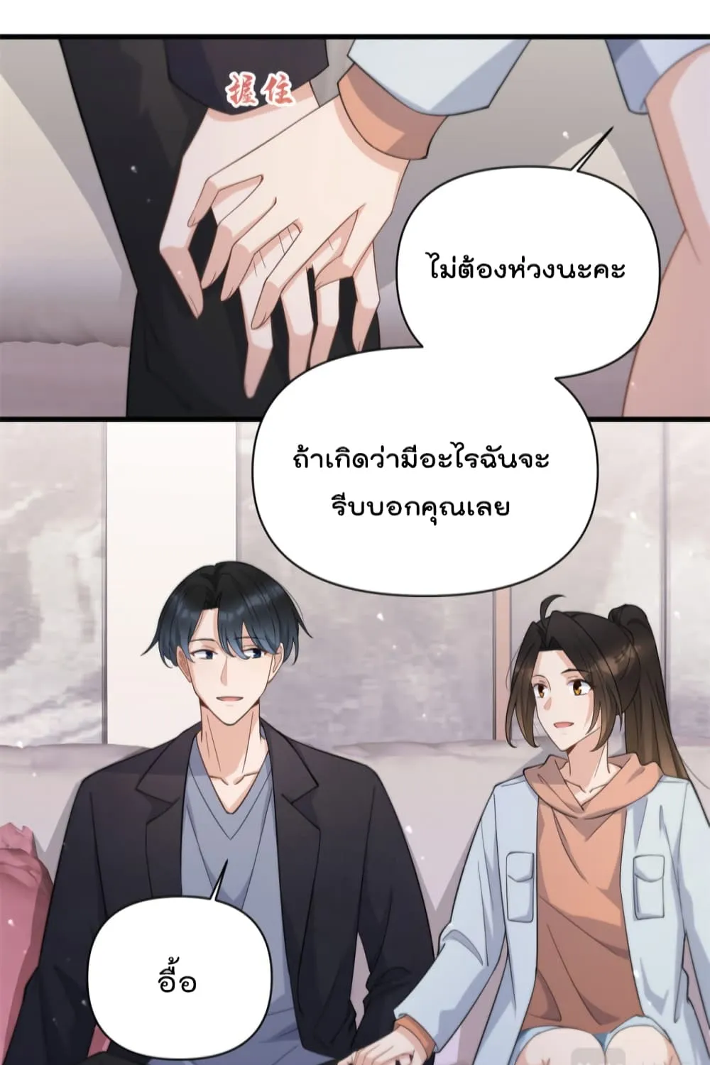 Remember Me? - หน้า 26