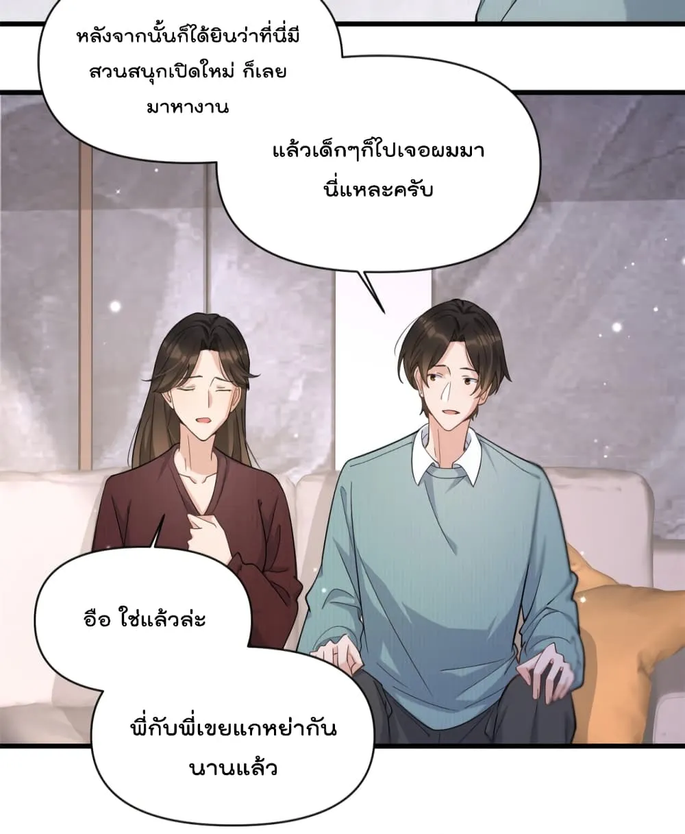 Remember Me? - หน้า 4