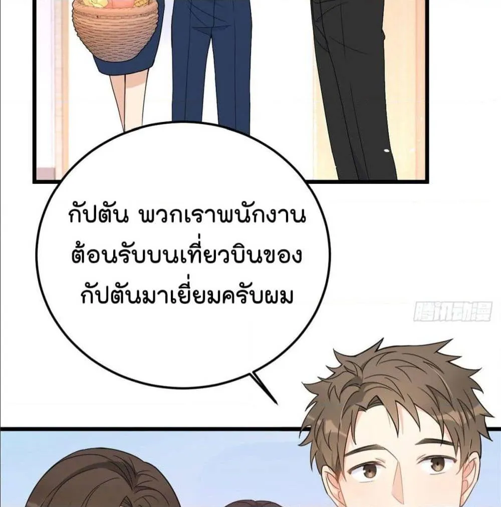 Remember Me? - หน้า 16