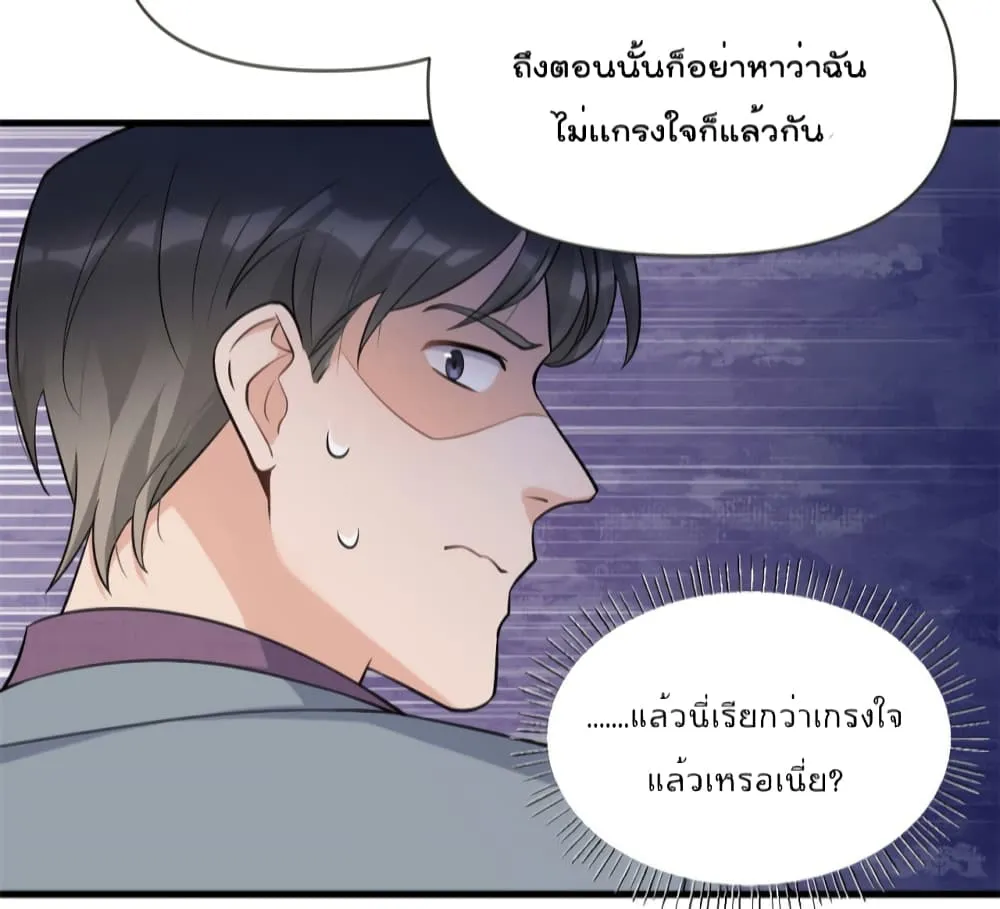 Remember Me? - หน้า 26