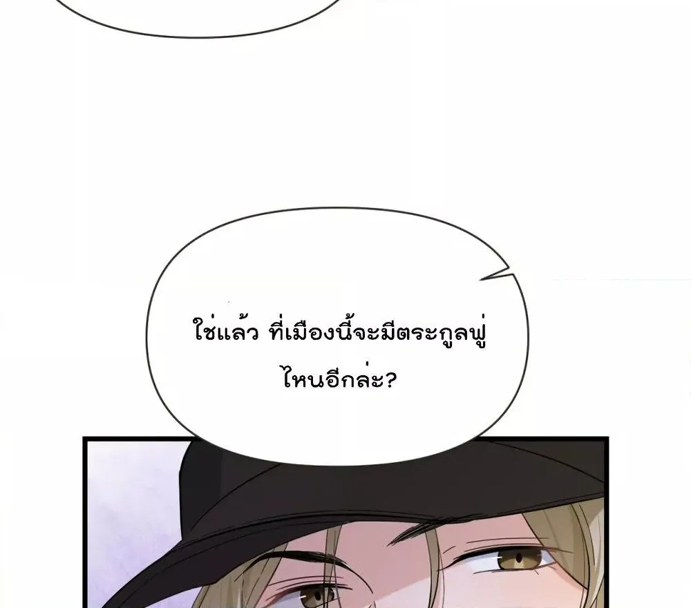 Remember Me? - หน้า 21