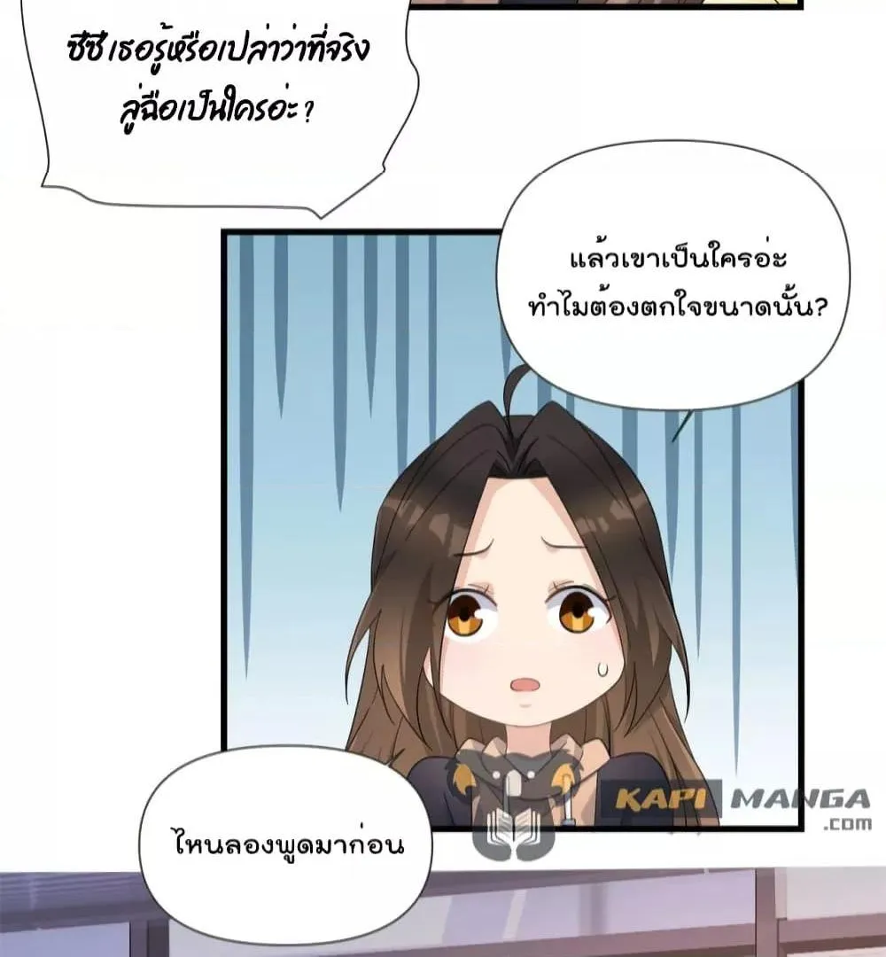 Remember Me? - หน้า 4