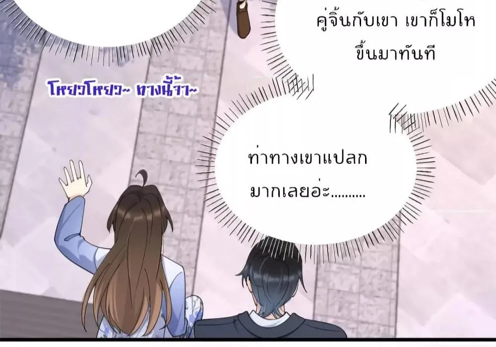 Remember Me? - หน้า 26