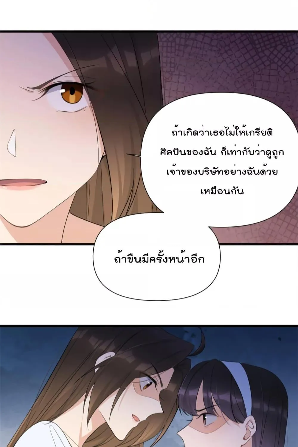 Remember Me? - หน้า 42