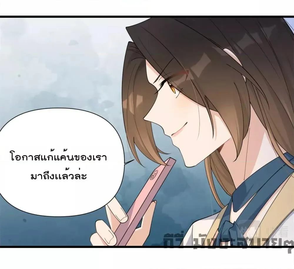 Remember Me? - หน้า 25