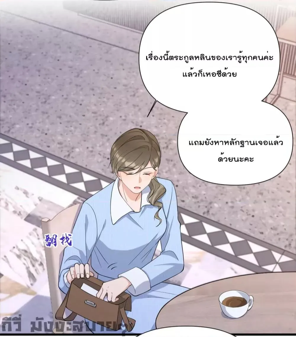 Remember Me? - หน้า 26