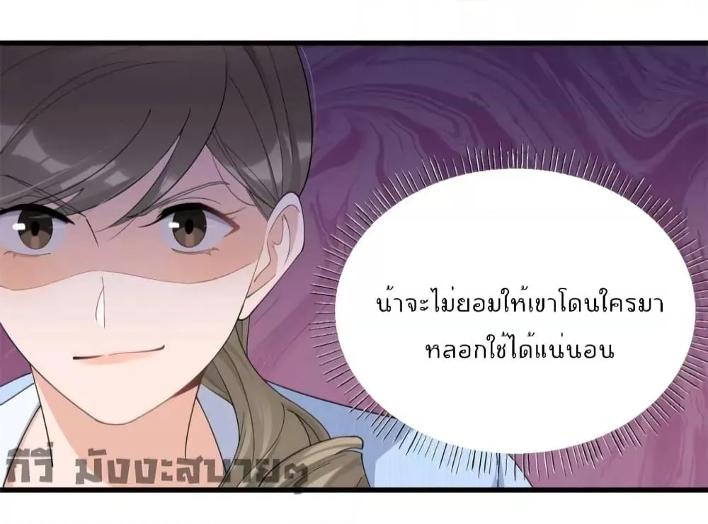 Remember Me? - หน้า 37