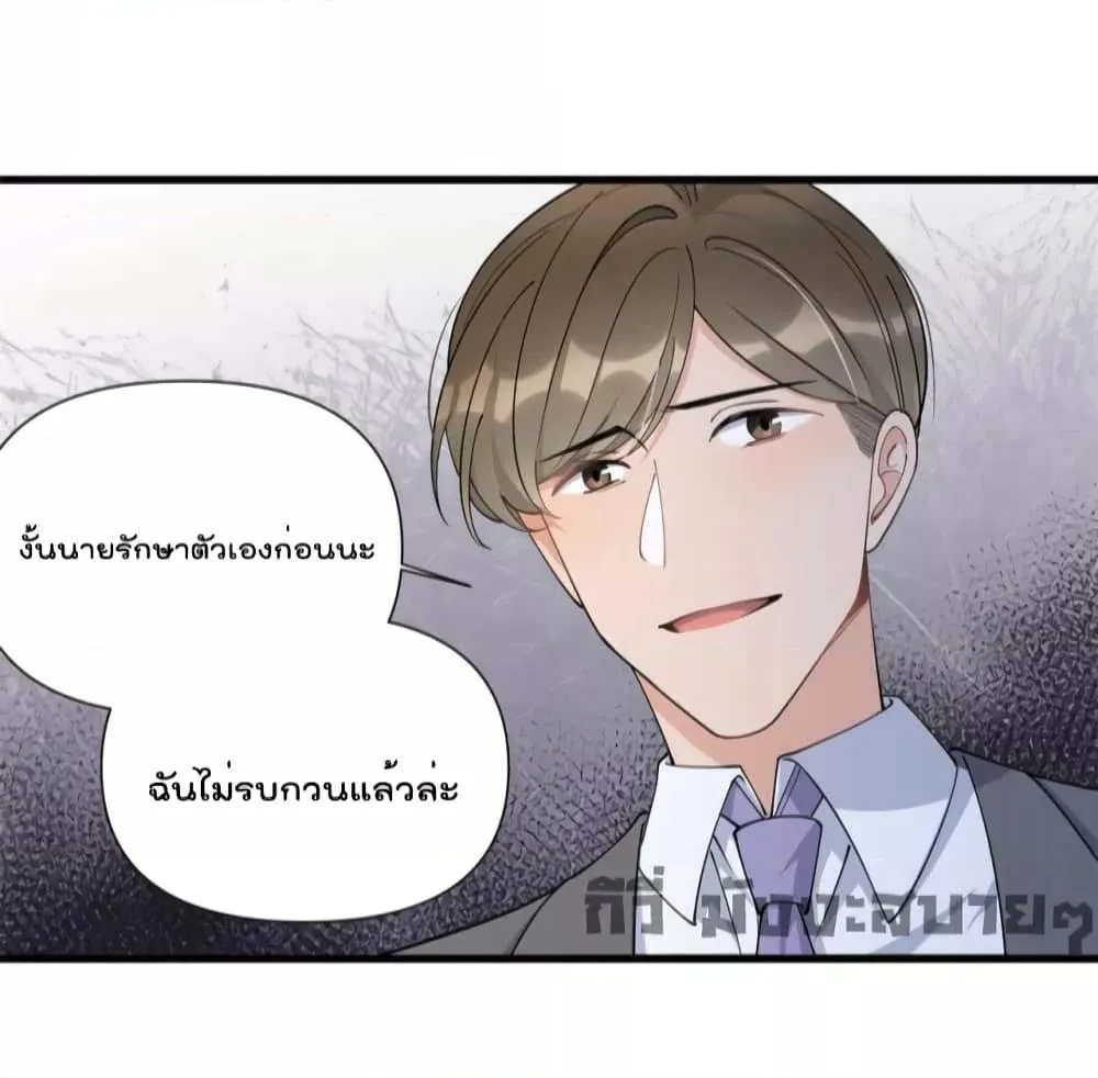 Remember Me? - หน้า 21